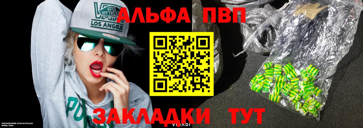 Alpha-PVP Соль  Вход с VPN  A PVP СК КРИС  Alpha-PVP СК  Лениногорск 
