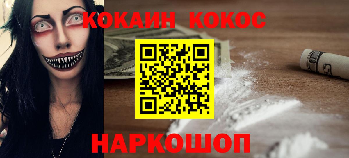 Кокаин Перу Лениногорск