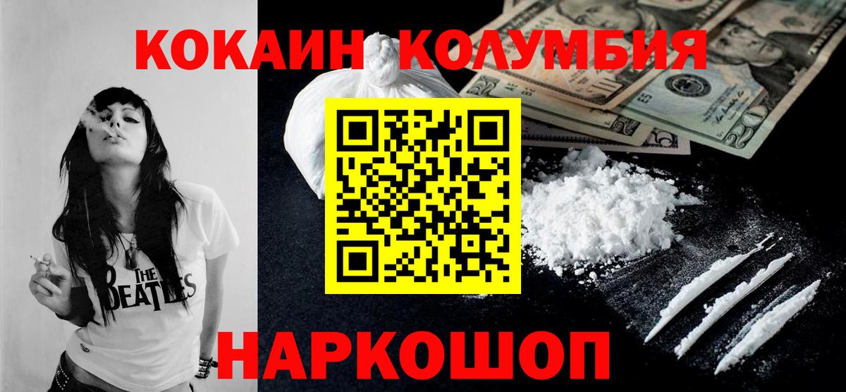 Кокаин VHQ  Вход с VPN  COCAIN 97%  Лениногорск 