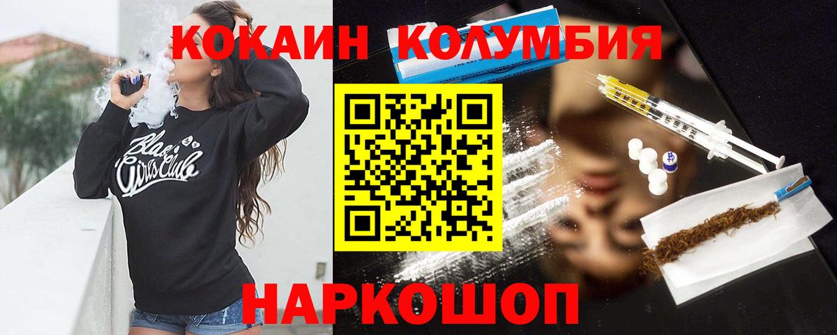 НБОМе  Конопля  Лениногорск  Вход с VPN  Codein  МЕФ   Экстази  КОКАИН 
