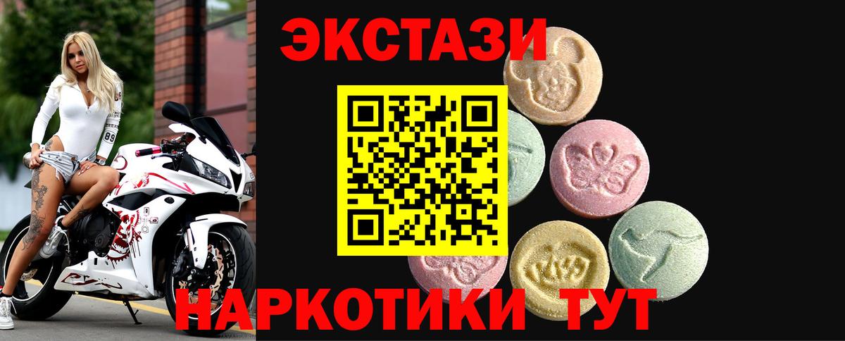 Лениногорск  ЭКСТАЗИ  Вход с VPN  Экстази диски 