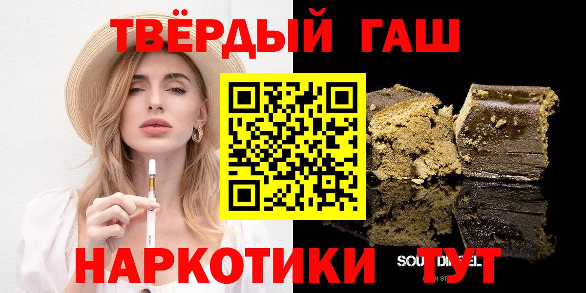 Гашиш hashish  ГАШ индика сатива  Вход с VPN  Лениногорск 