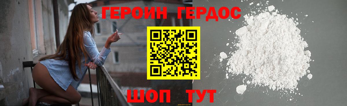 Лениногорск  Героин гречка  Вход с VPN 