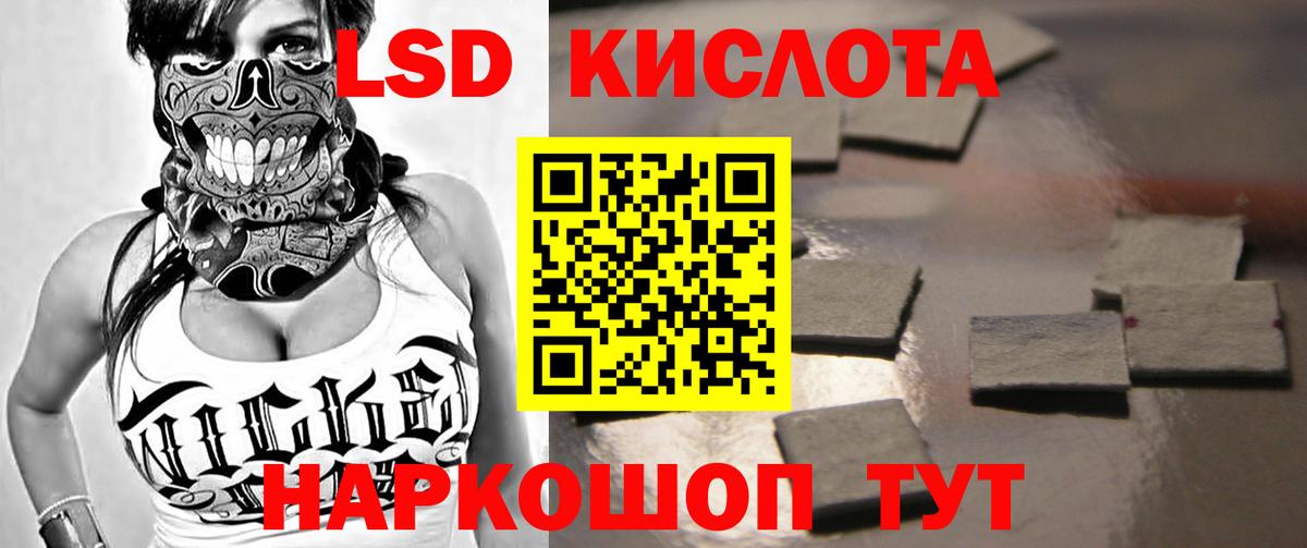 LSD-25 экстази кислота Лениногорск
