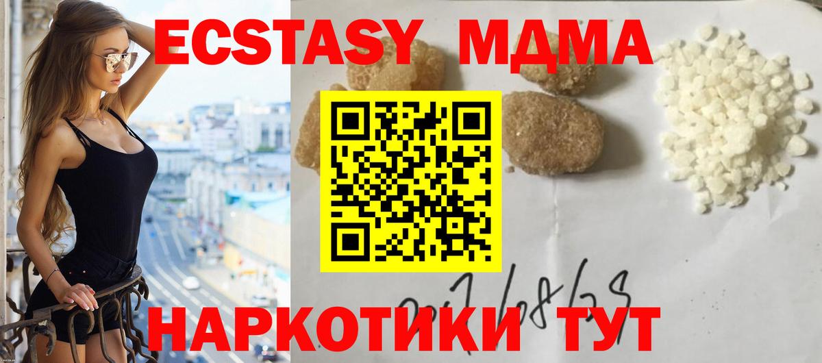 МДМА Molly  Вход с VPN  МДМА  Лениногорск  МДМА молли 