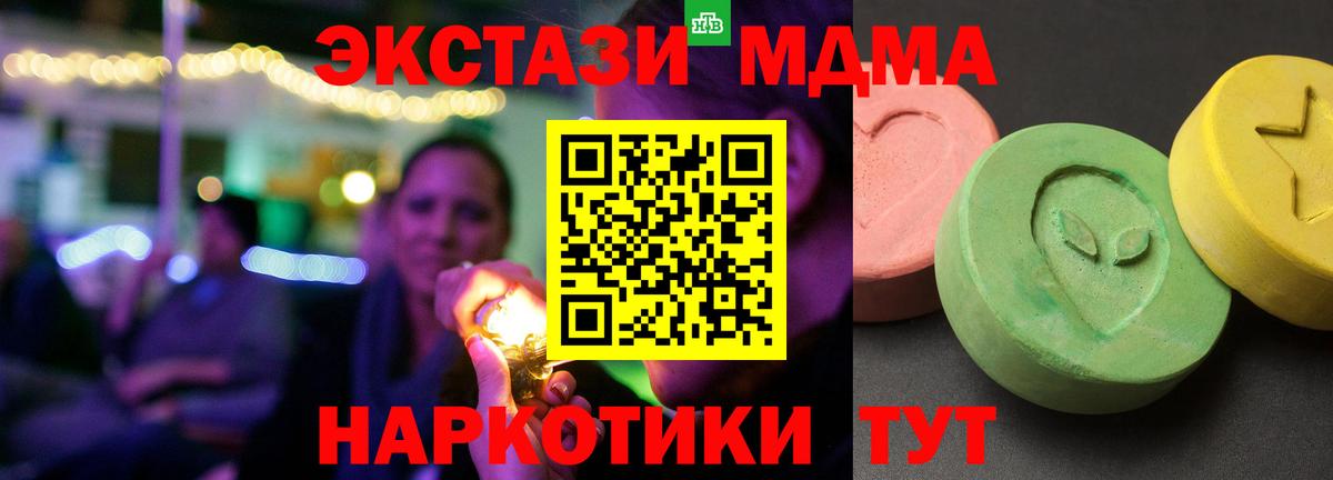 MDMA crystal Лениногорск