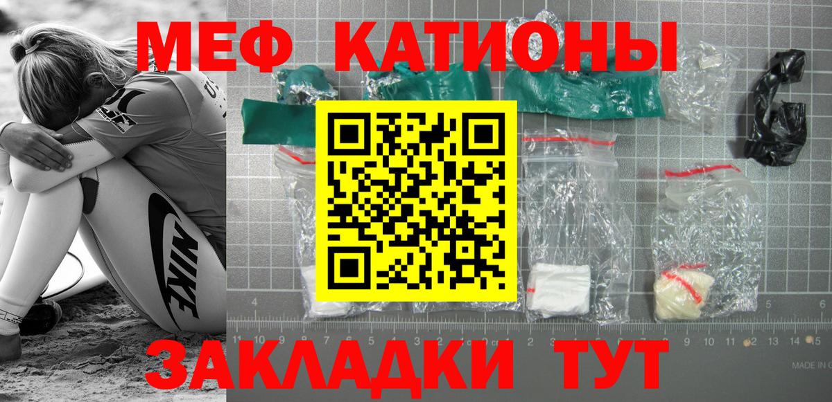 Лениногорск  купить  цена  Вход с VPN  Меф кристаллы  МЕФ мука  МЕФ 