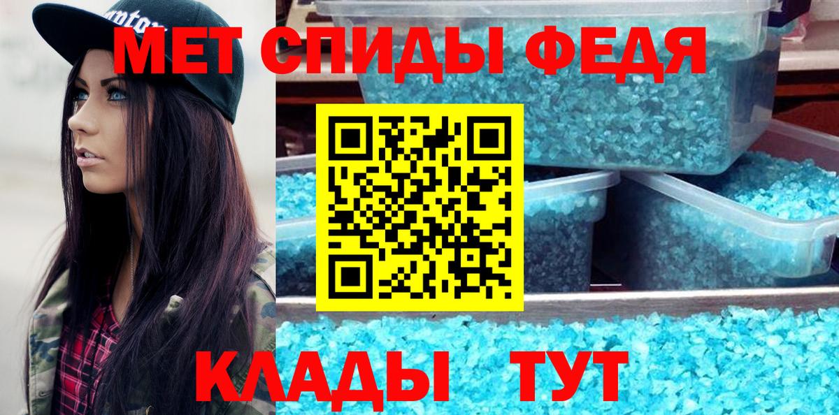 Первитин  Вход с VPN  Лениногорск  Метамфетамин кристалл  Метамфетамин кристалл 