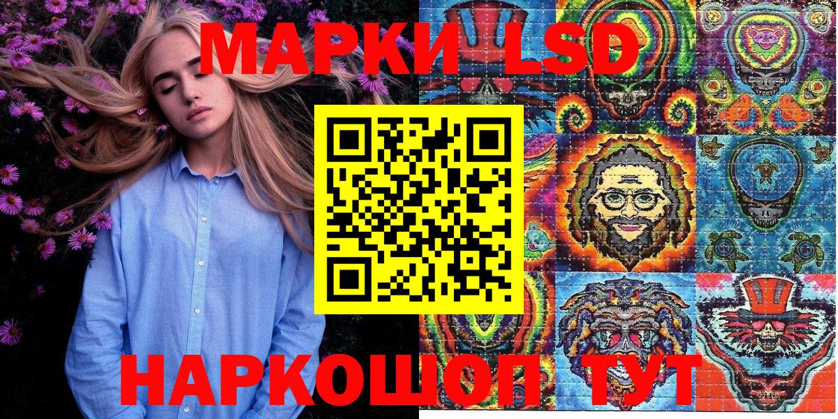 Марки NBOMe 1500мкг Лениногорск